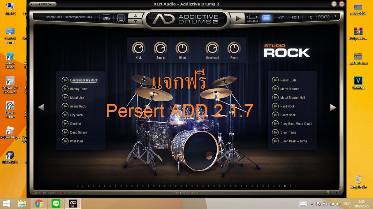 แจกฟรีPreset Addictive Drums 2 Presert แสดงสด - YouTube