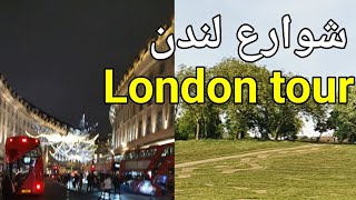 جولة في شوارع لندن ،   London streets