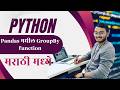 Pandas GroupBy Explained in Marathi 🔥