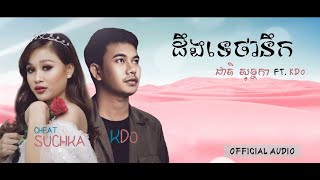 ដងទថនក Cheat Suchka Ft Kdo V2 Official Audio