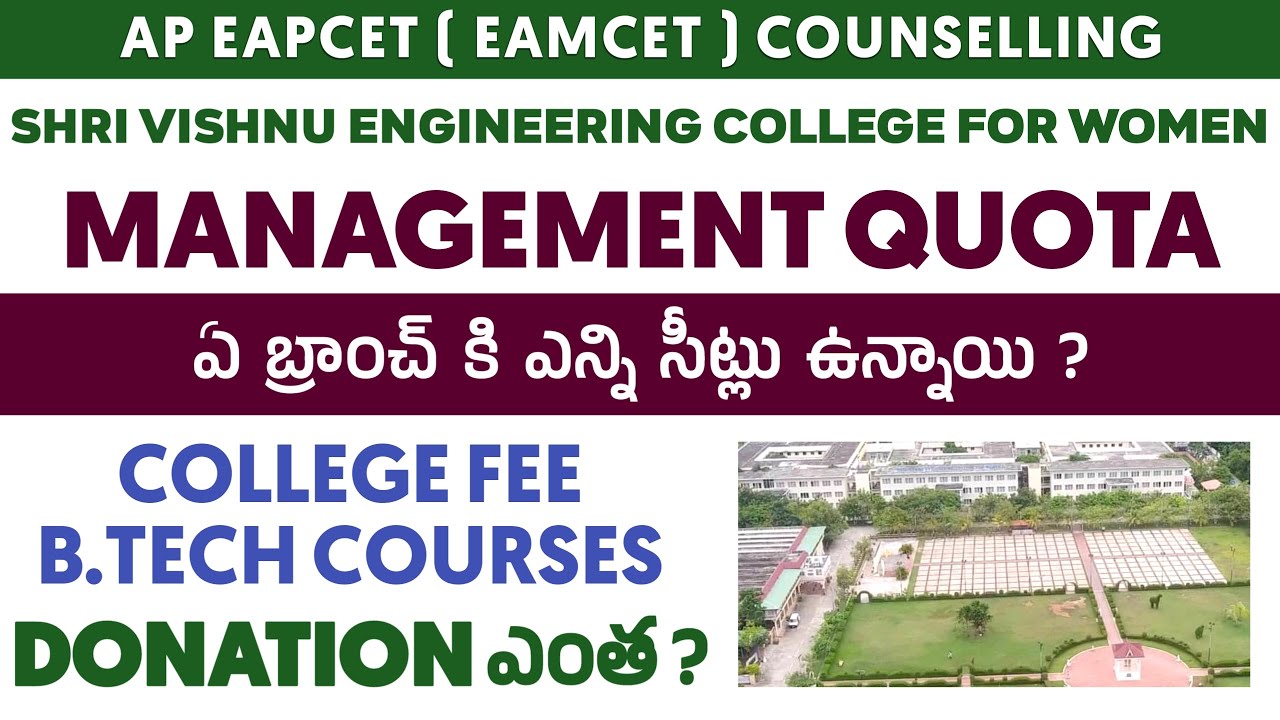 Shri Vishnu Engineering College for Women Management Fee Details | Ap Eamcet Counseling | YoursMedia