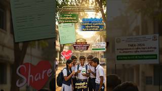 பொறியியல் கனவை நனவாக்கும் நேரம்: TNEA 2026 கலந்தாய்வு பதிவு தொடங்கியது!