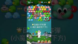 Bubble2  1091 寵：連墼大師+大雄(水晶🐰)