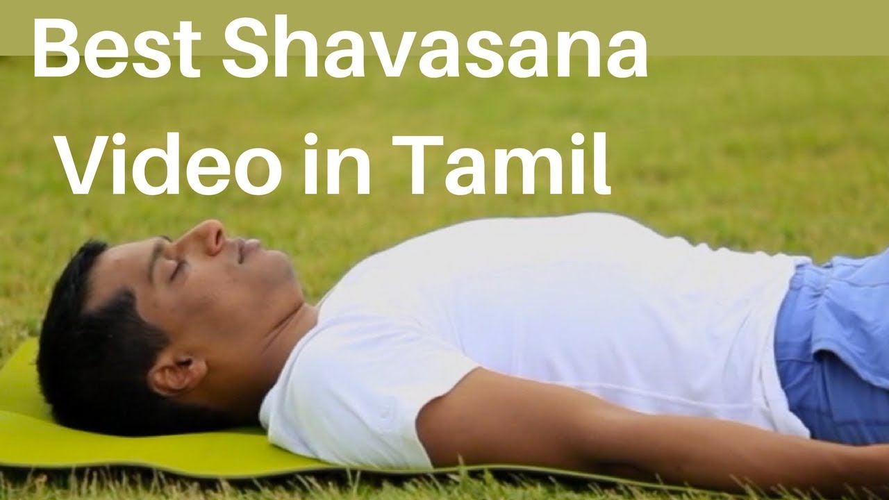 Relaxation Shavasana Tamil YouTube