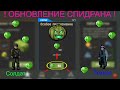 Обнова Zombix Online 3.8