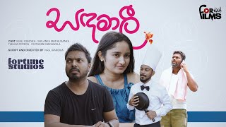 Download Lagu Sandamali සඳමාලී | Fortune Films 2024 MP3