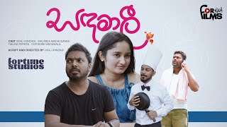 Sandamali සඳමාලී Fortune Films 2024