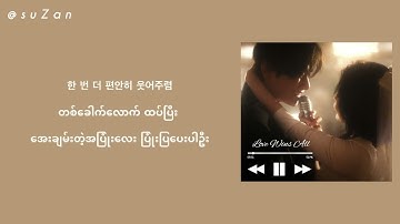 IU - Love Wins All (mm sub)