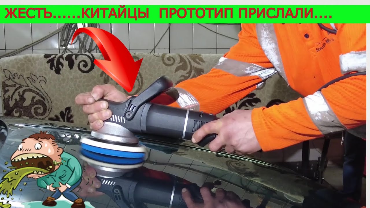 Дно Прототип?? Эксцентриковая полировальная машинка из Китая - YouTube