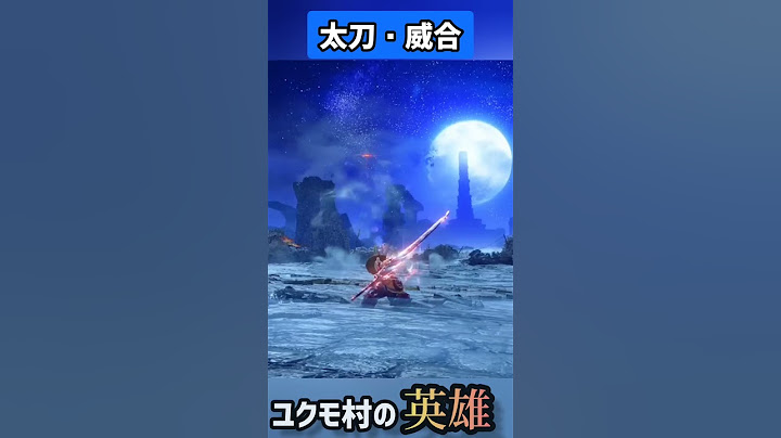 ナルガクルガ希少種と対峙するユクモ村の英雄。【MHR:SB】#shorts