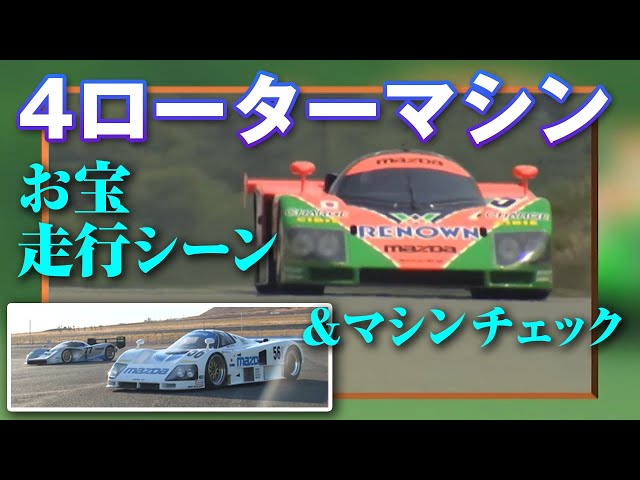 Rotary omnibus ~ 4 rotor racing machine ~ - YouTube