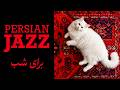 After Midnight 1 Hour Persian Jazz Fusion برای شب 