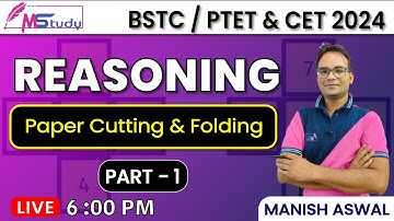 01)Reasoning Class For BSTC , PET and CET Exam |   Paper Cutting & Folding -1| By Manish Aswal Sir