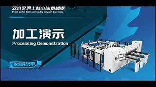 KS833HL Double Push Beam Rear Loading Computer Panel SawKS833HL 双推梁后上料电脑裁板锯