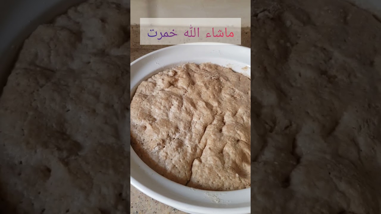 خبز الميفا في الخبازة الكهربائية