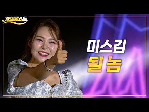 미스김 - 될 놈 (<strong>장성</strong> 황룡강 가을꽃축제) #k_music #trot #가요베스트