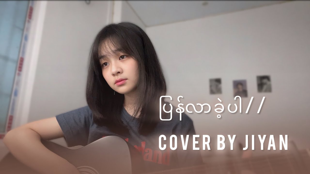ပြန်လာခဲ့ပါ (originally by Wyne Su Khaing Thein) // cover by Jiyan.
