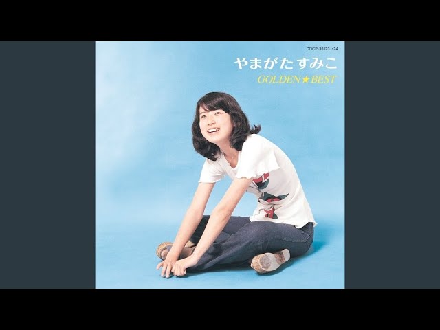 在 YouTube 上觀看「あの日にかえりたい」