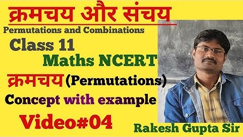 l क्रमचय-concept with example. l class11 l क्रमचय और संचय...l By Rakesh Gupta Sir.