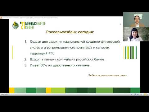 День открытых дверей: АО «Россельхозбанк»