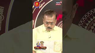 Kumbam Rasi           2025  N18s