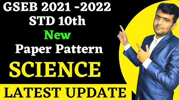 GSEB Science  STD 10TH Paper Pattern 2021 -2022 || GSEB Science Paper Style 2022 || Alish Madhani