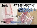 この夏はこれ‼️縫わずに作るマチ付き耐水バッグ⚓ #ハンドメイド #diy #seria