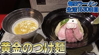 ザギンでメンツケ！ただならぬポテンシャル！をすする 銀座魄瑛【飯テロ】 SUSURU TV.第1530回