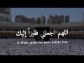 اللهم اجعلني متواضعا ولا تجعلني من المتكبرين 