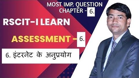 RSCIT i-Learn Assessment- 6 Most Questions and Answers in Hindi For RSCIT, #RSCIT ILEARN ASSESSMENT