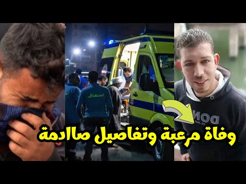 جر٠يمة المحلة الكبرى مقتل تاجر الملابس أحمد عادل حمد على يد زوجته بمحلة أبو علي والسبب صاادم