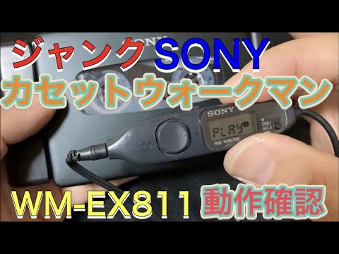 300円！！】電源が入らないSONYのカセットウォークマン WM