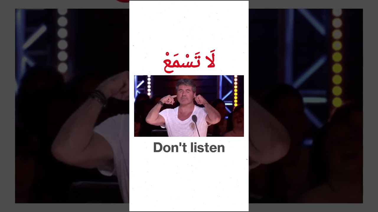 How to Say "Don't Listen" in Arabic! 🗣️ #Shorts