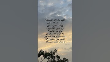 #اذكار_الصباح #اذكار_المساء #اكسبلور #القرآن_الكريم #ذكر_الله #قرآن #قران_كريم #لايك #اذكار #أذكار