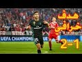 ملخص ريال مدريد و بايرن ميونيخ (2-1) اسينسيو يسجل (جنون عصام الشوالي) 25/4/2018