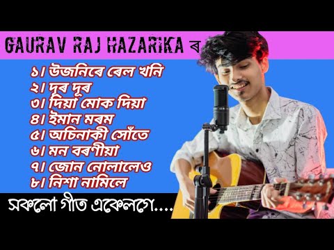 Gaurav Raj Hazarika All Hit Song  New Assamese Song 2021  TB Creation
