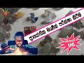 Inspection of practical gems - Gemstones Identification Sinhala Episode 06 LIFE By KAMIDU