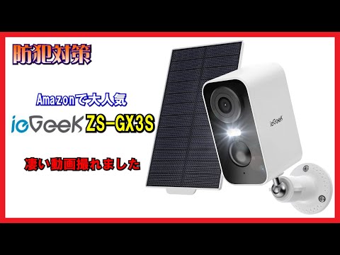CE117 ieGeek ワイヤレス 防犯カメラ ZS-GX4S ZS-GX4S (With Panel) - 360 5MP Outdoor Wireless Security
