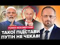 ⚡Путіна В ЛИЦЕ ЗАПИТАЛИ про Україну! Увага на РЕАКЦІЮ. Удар від Індії прямо В СПИНУ. Кремль В ШОЦІ