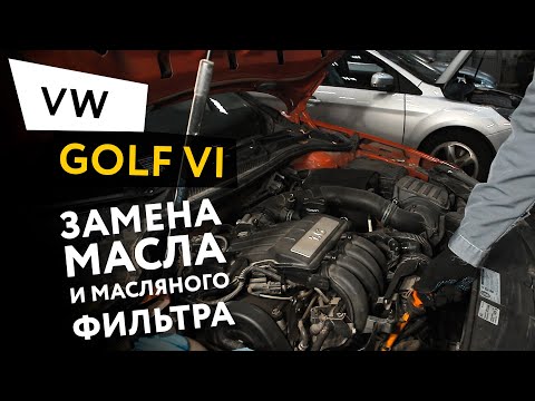 Замена масла и