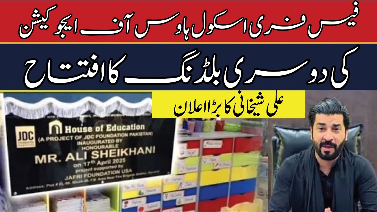 Ali Sheikhani Big Announcement | JDC Foundation Opens 2nd Free School Building | JDC Foundation