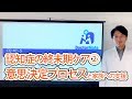 認知症の終末期ケア②意思決定プロセスと家族への支援