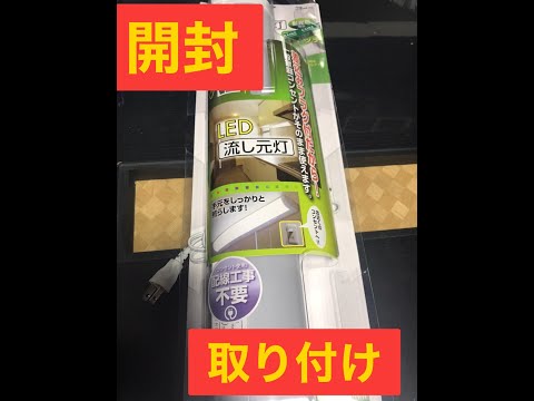 (未使用･未開封品)　コイズミ LED流し元灯 直付・壁付両用型 昼白色 BB16720PB qdkdu57 Amazon | コイズミ LED流し元灯 直付・壁付両用型 昼白色
