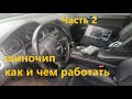 О шиночипе, спросе и инструментах 2/3