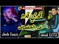 Cheb Fouzi Ft Imed GTD Staifi 2021 Gadi Gado By Aymen Joker أغنية سطايفي قدي قدو قد الصفصاف 