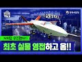KF 21과 함께 임무 가능 A To Z 저피탐 무인편대기의 모든 것 KF 21과 함께 임무 가능 A To Z 저피탐 무인편대기의 모든 것