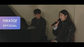 [Special Clip] 케이시(Kassy) _ '이런 게 사랑이라면(If this is love)' [Piano By. 조영수]