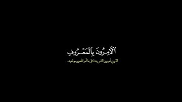 التائبون العابدون الحامدون السائحون الراكعون الساجدون / القارئ عبد البديع غيلان #قرآن #قرآن_الكريم