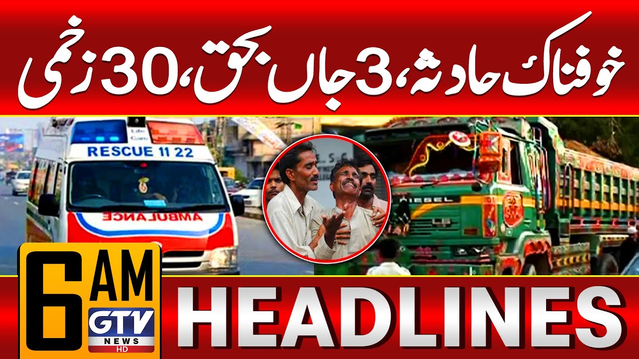Tragic Bus Accident in Quetta | Exclusive Latest Update | 6 AM News Headlines | GTV News