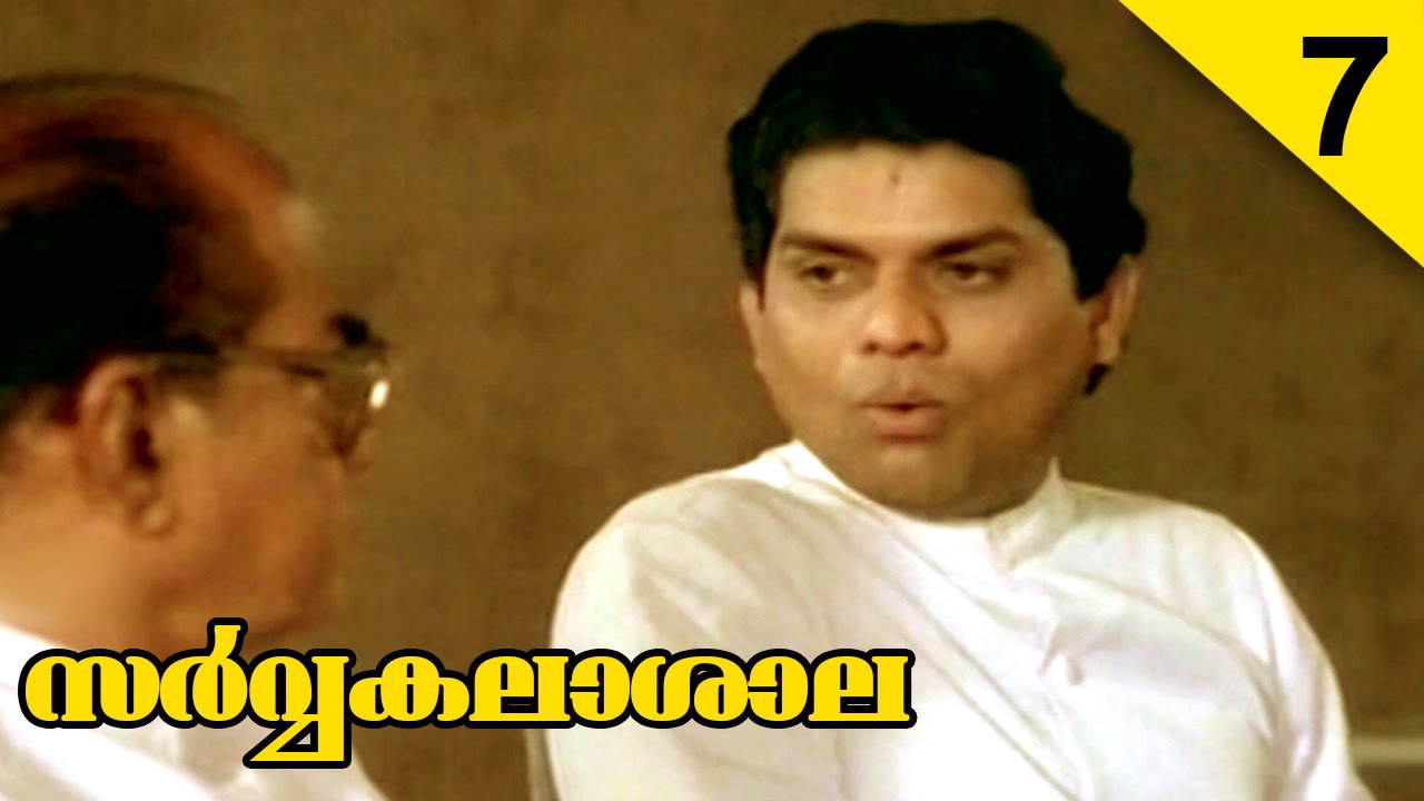" ലിലാമ്മ കൂട്ടിയ ചായ ആകുമ്പോ മധുരമില്ലാത്തതും മധുര മുള്ളതാക്കും..."  | Sarvakalasala movie scene